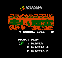 Final Commando : Akai Yousai — Title screen