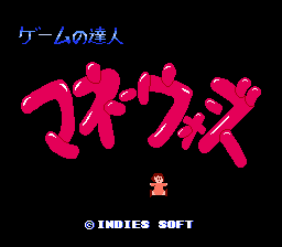 Game no Tatsujin : Money Wars (Homebrew) — Title screen