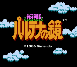 Hikari Shinwa : Palthena no Kagami — Title screen