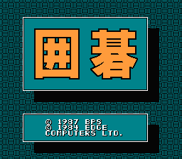 Igo : Kyuu Roban Taikyoku — Title screen