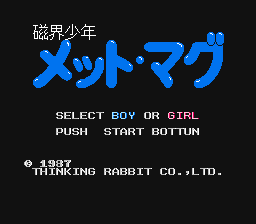 Jikai Shounen Mettomag — Title screen