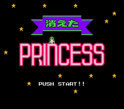 Kieta Princess — Title screen