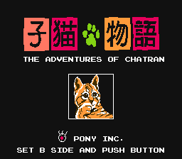Koneko Monogatari : The Adventures of Chatran — Title screen