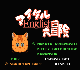 Michael English Daibouken (Homebrew) — Title screen
