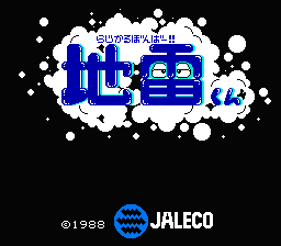 Radical Bomber!! Jirai-kun — Title screen