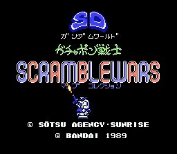 SD Gundam World : Gachapon Senshi, Scramble Wars — Title screen