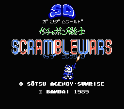 SD Gundam World : Gachapon Senshi, Scramble Wars, Map Collection — Title screen