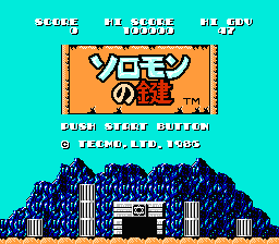 Solomon no Kagi — Title screen