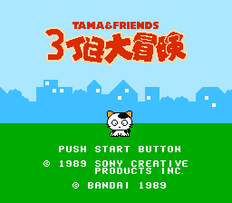 Tama & Friends : 3 Choume Daibouken — Title screen