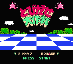 Tobidase Daisakusen — Title screen