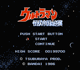 Ultraman : Kaijuu Teikoku no Gyakushuu — Title screen