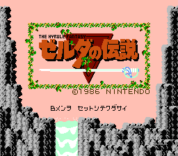 Zelda no Densetsu : The Hyrule Fantasy — Title screen