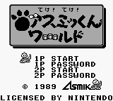 Boomer's Adventure in ASMIK World — Title screen