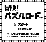 Daedalian Opus — Title screen