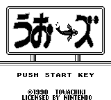 Fish Dude — Title screen