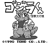 Godzilla Kun — Title screen