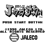 J.Cup Soccer — Title screen