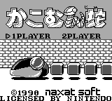 Serpent — Title screen