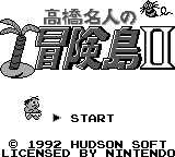 Takahashi Meijin no Bouken-jima II — Title screen