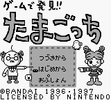 Tamagotchi — Title screen