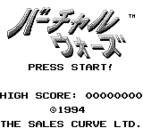 The Lawnmower Man — Title screen