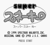 Wild Snake — Title screen