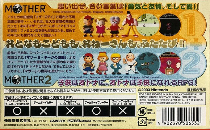 Mother 1+2 (Trans.) — Box back