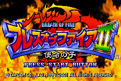 Breath of Fire II — Title screen