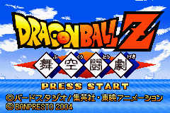 Dragon Ball Z : Supersonic Warriors — Title screen