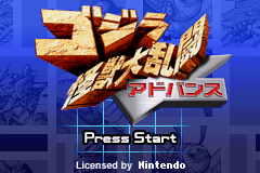Godzilla : Domination ! — Title screen
