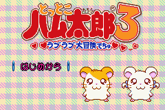 Hamtaro : Ham-Ham Heartbreak — Title screen