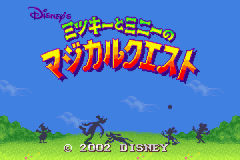 Magical Quest Starring Mickey & Minnie — Title screen