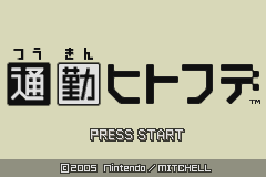 Polarium Advance — Title screen