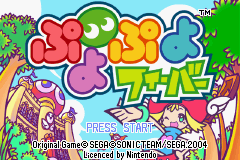 Puyo Pop Fever — Title screen