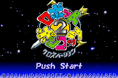 Robopon 2 : Cross Version — Title screen