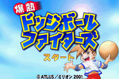 Super Dodge Ball Advance — Title screen