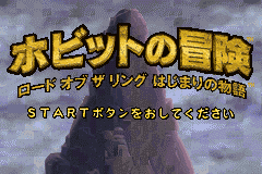 The Hobbit — Title screen