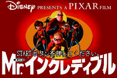 The Incredibles — Title screen