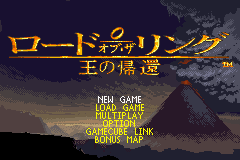 The Lord of the Rings: The Return of the King — Title screen
