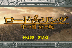 The Lord of the Rings: The Third Age — Title screen