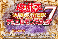 Yu-Gi-Oh! The Sacred Cards — Title screen