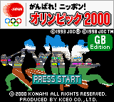 ESPN International Track & Field — Title screen