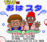 Hole In One Golf — Title screen