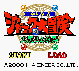 Quest : Brian's Journey — Title screen