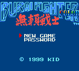 Space Marauder — Title screen