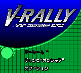 V-Rally : Edition 99 — Title screen