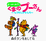 Winnie the Pooh : Adventures in the 100 Acre Wood — Title screen