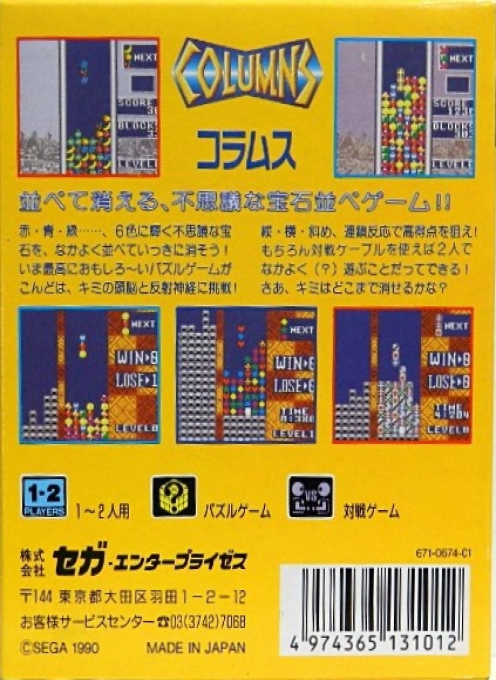 Columns — Box back