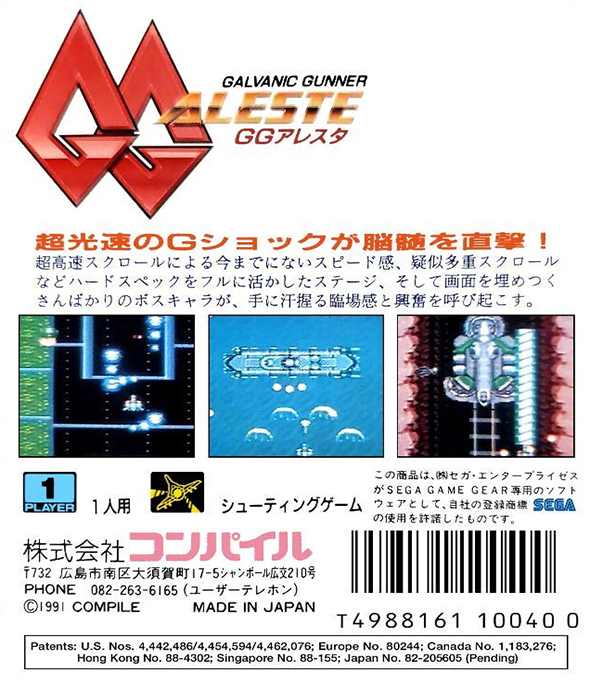 GG Aleste — Box back