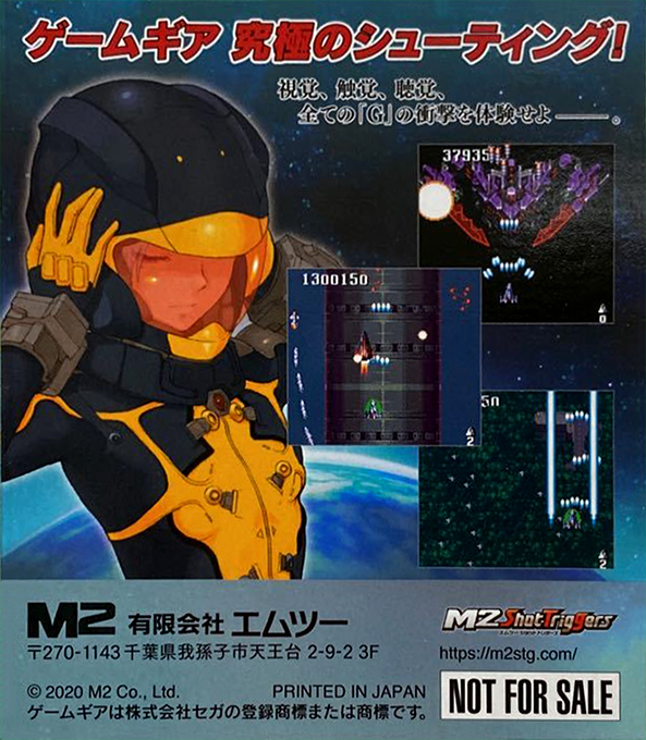 GG Aleste 3 — Box back